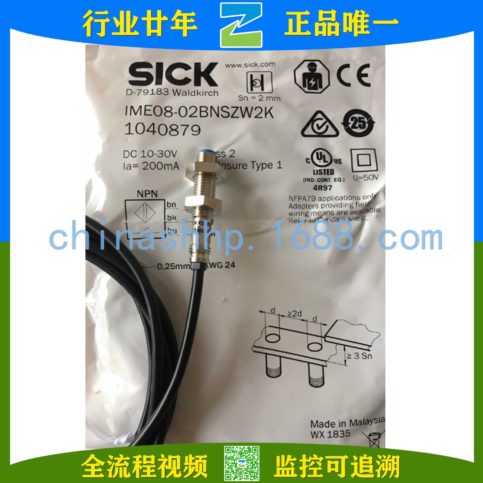 SICK/西克-接近传感器 IME08-02BNSZW2K 1040879