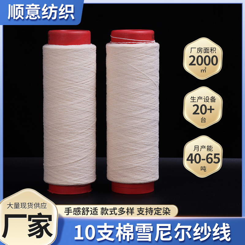 10 Pieces of Cotton Chenille Yarn for Knitting Home Textiles, Support Custom Dyeing, Soft and Comfortable, Suitable for Sofa Covers and Towels