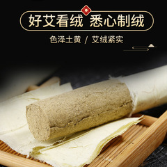 1.8cm Moxa Stick, Moxa Leaf Moxa Stick, 5-Year Aged Qiyi Moxa Stick, Factory Wholesale Bulk Moxa Fiber Stick for Home Use