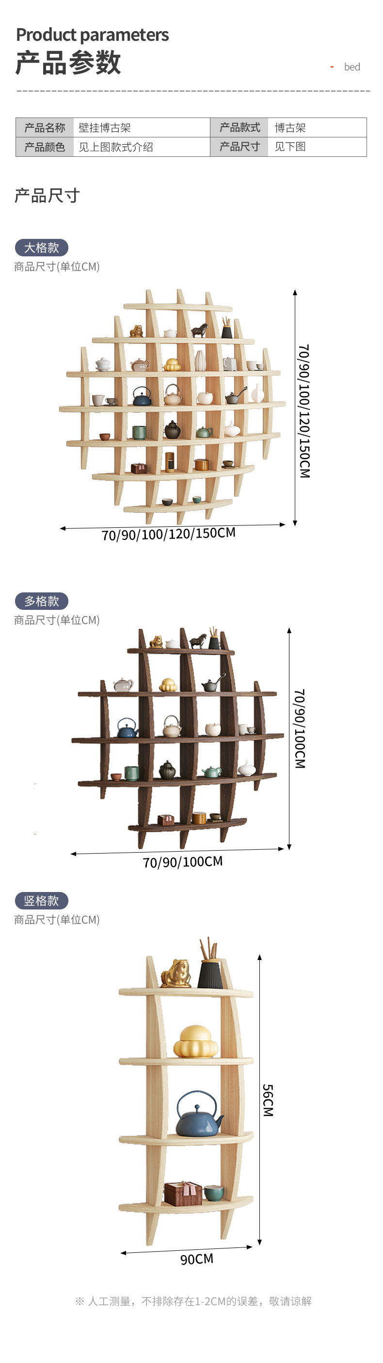 复制_壁挂式博古架实木中式挂墙茶杯架墙上多宝阁.jpg