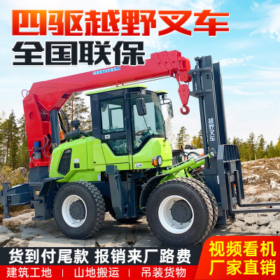 越野叉车3吨柴油多功能5吨一体式升降起重搬运工地6吨四驱叉车