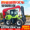 越野叉车3吨柴油多功能5吨一体式升降起重搬运工地6吨四驱叉车|ms
