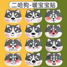 贴异暖宝宝形卡通暖贴原创可爱自发热暖身贴发热贴学生保暖贴批发