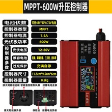 MPPT̫��ܹ����������������12V-48Vͨ����48V-72V늄�܇�����