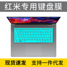 适用2022小米Book Pro 15防水键盘膜16寸笔记本电脑i7保护套图案