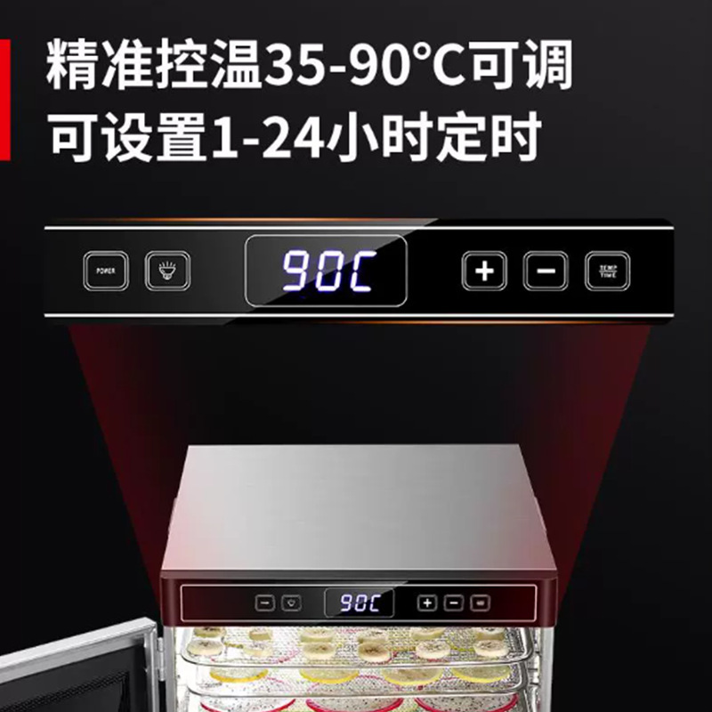 触屏款十四层家用烘干机宠物零食竹笋干果机商用药材肉干风干机|undefined