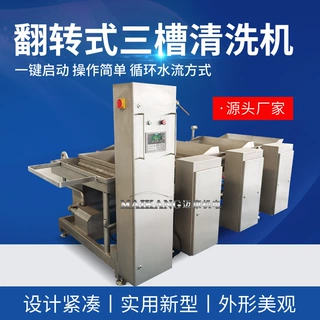 现货供应排骨肉涡流清洗机 全自动去血水肉块清洗机 翻斗清洗设备