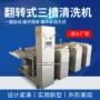 自动涡流翻斗排骨清洗机