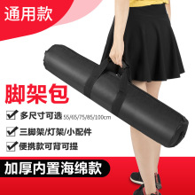 相机三脚架收纳包摄影灯架收纳袋防水加厚保护袋海绵影室灯支架袋