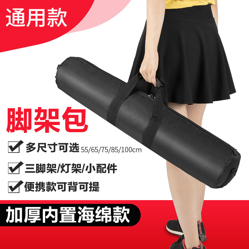 相机三脚架收纳包摄影灯架收纳袋防水加厚保护袋海绵影室灯支架袋