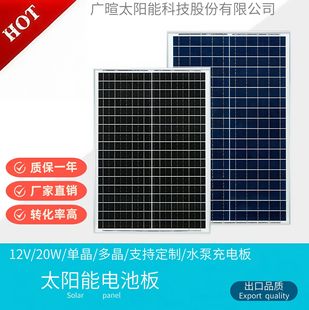 ̫��ܹ����12v20w�L��ˮ�ó�늰�ξ���l늰�늳�Ƭ�M����Ч��