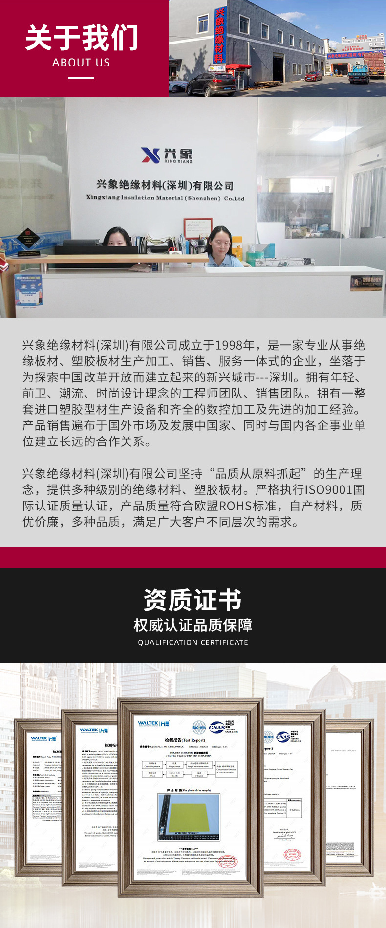 玻纤板详情页-2-兴象绝缘_07