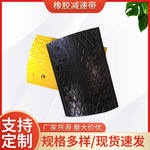 源头厂货减速带 减速板 橡胶减速胶 减速垫 橡胶减速带天然橡胶