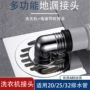 两用厨房同款防臭地漏