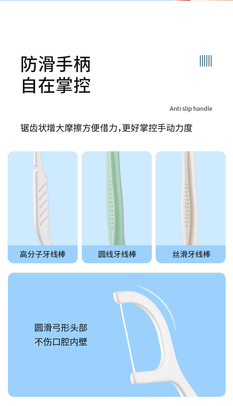 JY-094、JY-169高分子牙线棒(3款合并)_09