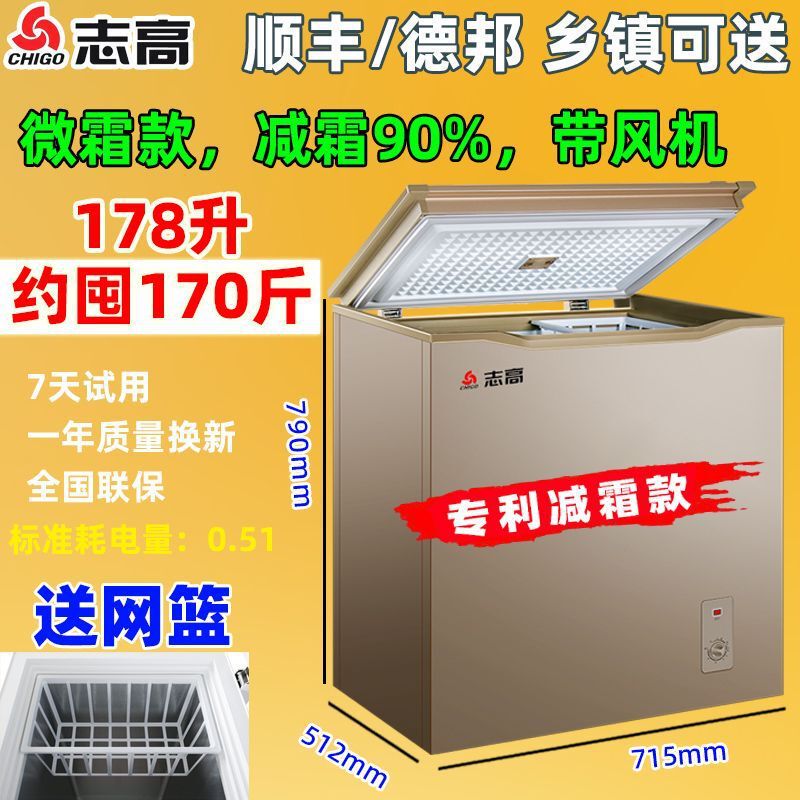 冰柜商用冷冻柜家用小冷藏两用单门大容量省电迷你小冰箱冷柜|undefined