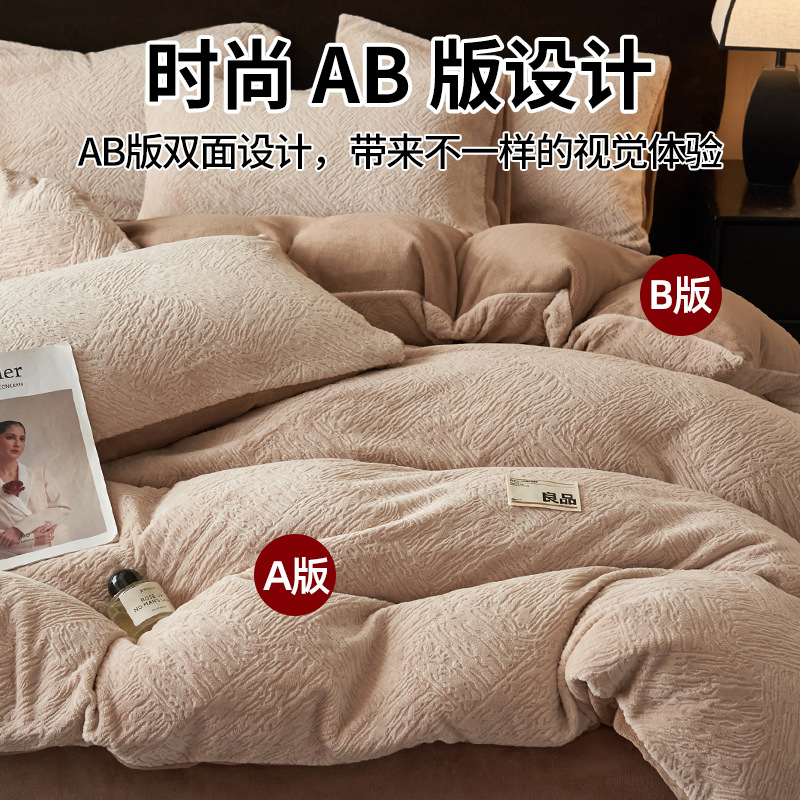 Leche de peluche de cuatro piezas set2025 nuevo invierno coral edredón cubierta de invierno más peluche de invierno grueso clase A 4 tres