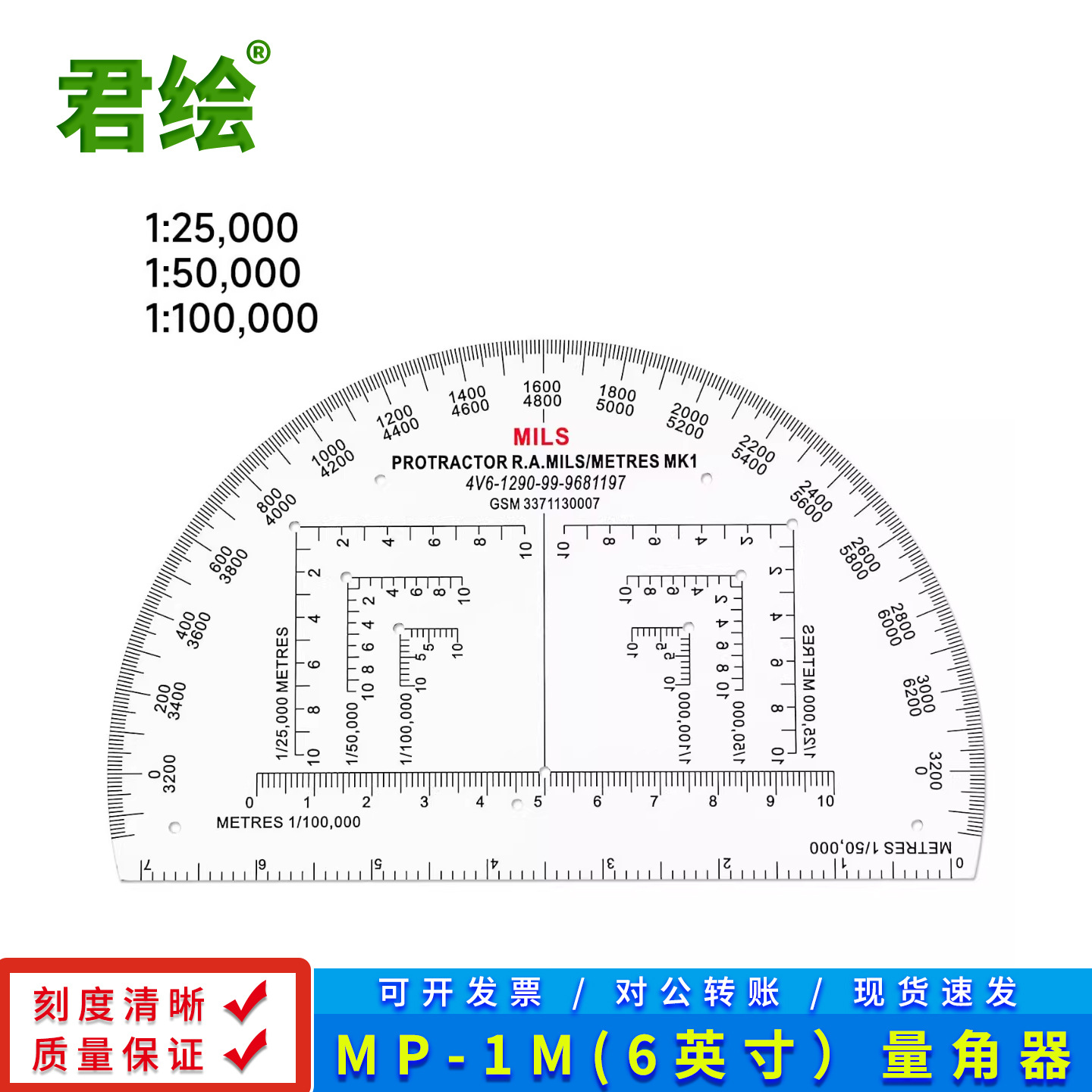 CYA跨境热销量角器战术培训测绘比例尺内置刻度6英寸MP-1量角