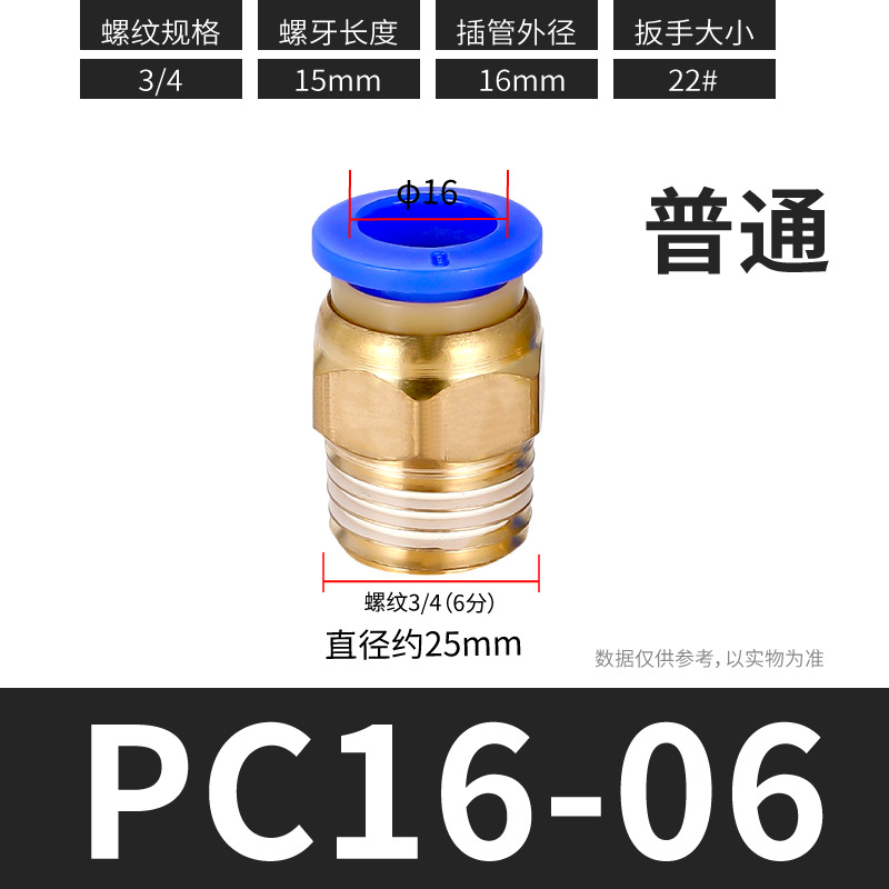 ٽͷ PC8-02/10-01/12-04/M5ֱͨͭͷ