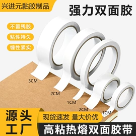 工业产品胶带;办公用品胶带;封装打包胶带