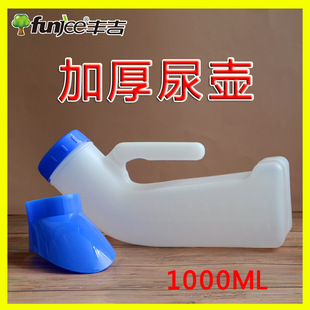 Household Bed Care Men's and Women's Toilet Blow Molding Portable Urinal Large Capacity Bedpan Sample Single Wholesale