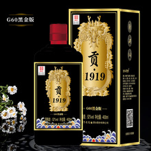贡酒1919浓香型白酒52度400ml纯粮白酒礼盒装