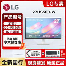 LG白色27英寸4K分辨率电脑显示器IPS HDR10 27UL500升级款27US500