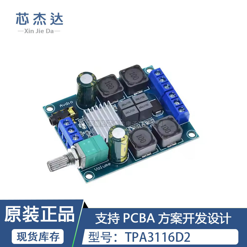 大功率数字功放板模块TPA3116D2音频放大功放板双声道2*50W低音音