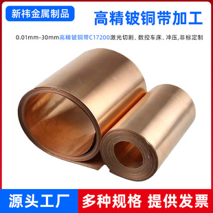 C17200�߾���~��QBe2.0��~����Ӳ�Ȍ����~��Ƭ����~��ļӹ�