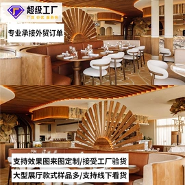 成套餐桌椅;卡座;餐桌