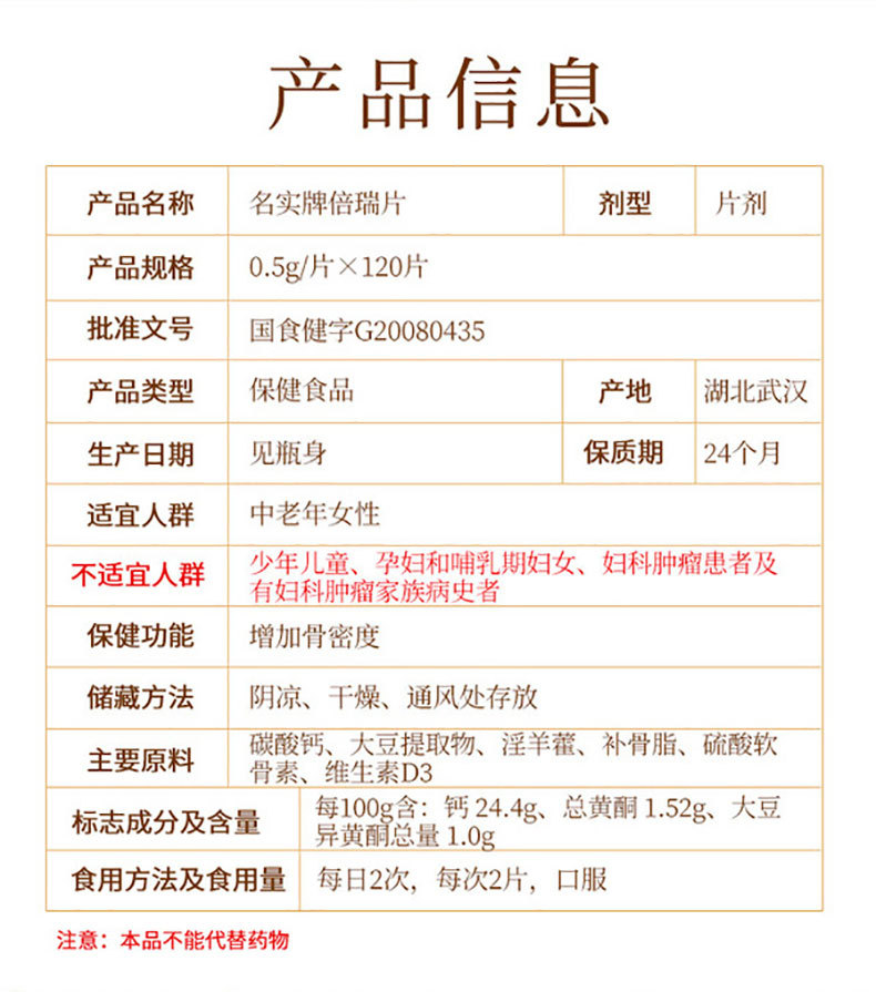Jin Gu Bao Bei Rui Tablets — Calcium & Herbal Bone Support Supplement with Epimedium and Psoralea overview