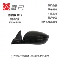 76258-TVG-H21 подходит для 22-23 Accord 22 Yingshipai зеркало заднего вида 8 линий 76208-TVG-H