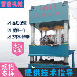 1000吨树脂井盖排水沟成型液压机 不锈钢铝折弯机四柱拉伸机