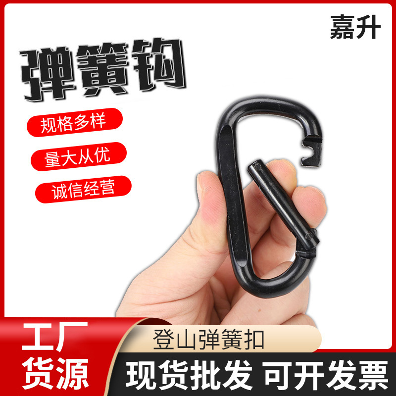 電気泳動フラットフック黒色8号D型登山用カラビナハンモック金具安全バックルスプリングフック、オンデマンド対応|undefined