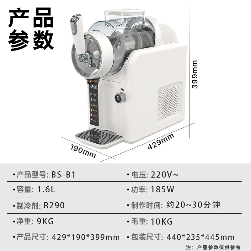 Машина для плавления снега, маленькая бытовая машина для приготовления мороженого, машина для холодных напитков, многофункциональная самоочищающаяся машина для приготовления смузи, машина для слякоти, молочный коктейль