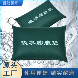防汛沙袋;帆布袋;保温隔热材料