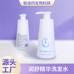 定制世尊润舒洗发水绵密泡沫温和深层清洁不黏腻顺滑护发蓬松