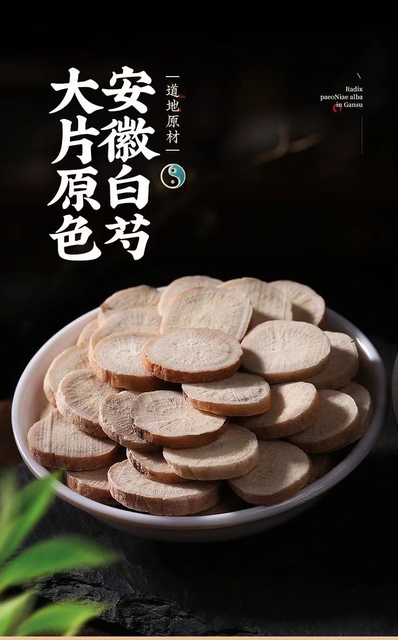 White Peony Root Bai Shao Sliced Dried Herb 500g Culinary and Decoction Use overview