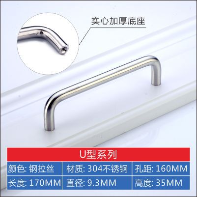 Ручка мебельная Hongsheng Wujin сталь 304, 160мм