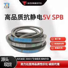 劲力达 V型传动带三角带皮带SPB4600 4650 4670 4700 4750