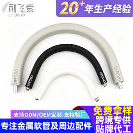 定制硅胶金属软管万向定型台灯软管蛇形管医疗器械用柔性金属软管