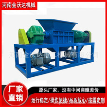 双轴塑料托盘铁销撕碎机 电脑主板鼠标键盘粉碎机 气绳管子破碎机