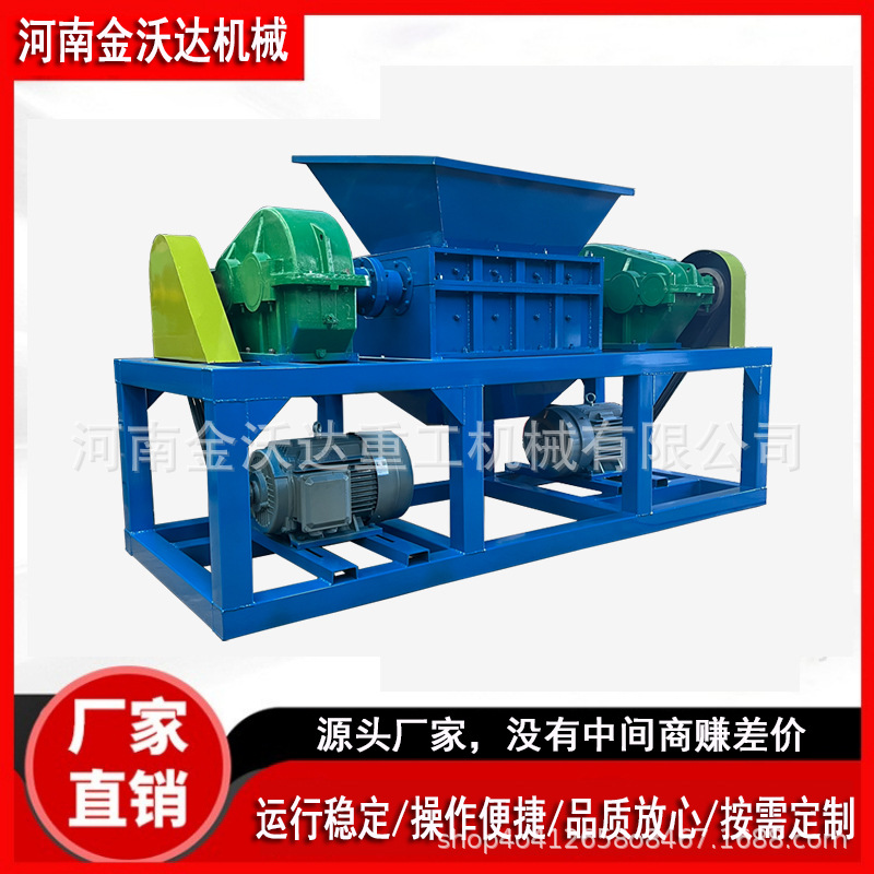 双轴塑料托盘铁销撕碎机 电脑主板鼠标键盘粉碎机 气绳管子破碎机