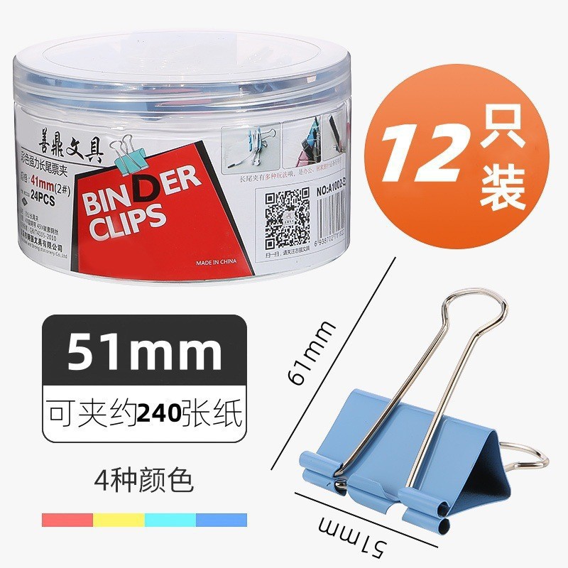 12개/(51mm)-8554