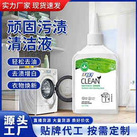 衣物清洁护理;多用途清洁剂;马桶洁厕剂