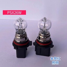 ±�ش��PSX26W 12V26W������µϺ����º���A4LӢ��G18±�ص�