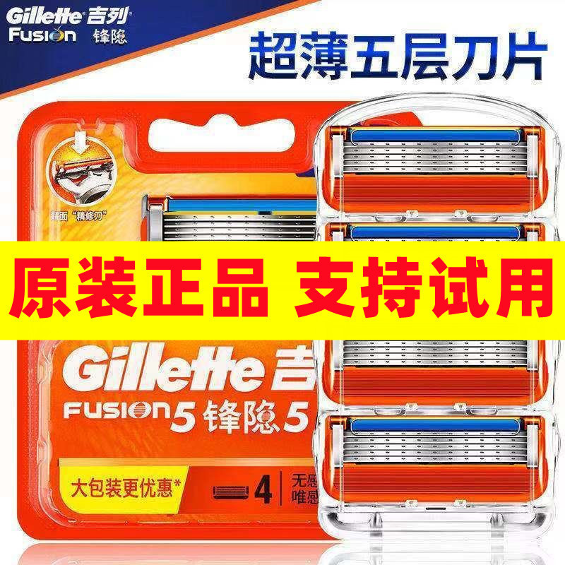 Gillette 5-Blade Fusion 5 Razor Blades Gillette 5-Blade Fusion Proglide Manual Shaving Razor Five-Layer Blades Compatible with Gillette Blades