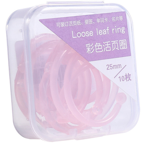 Plastic loose-leaf ring buckle binding ring photo album binding card ring coil ring book ring loose-leaf ring card book binding