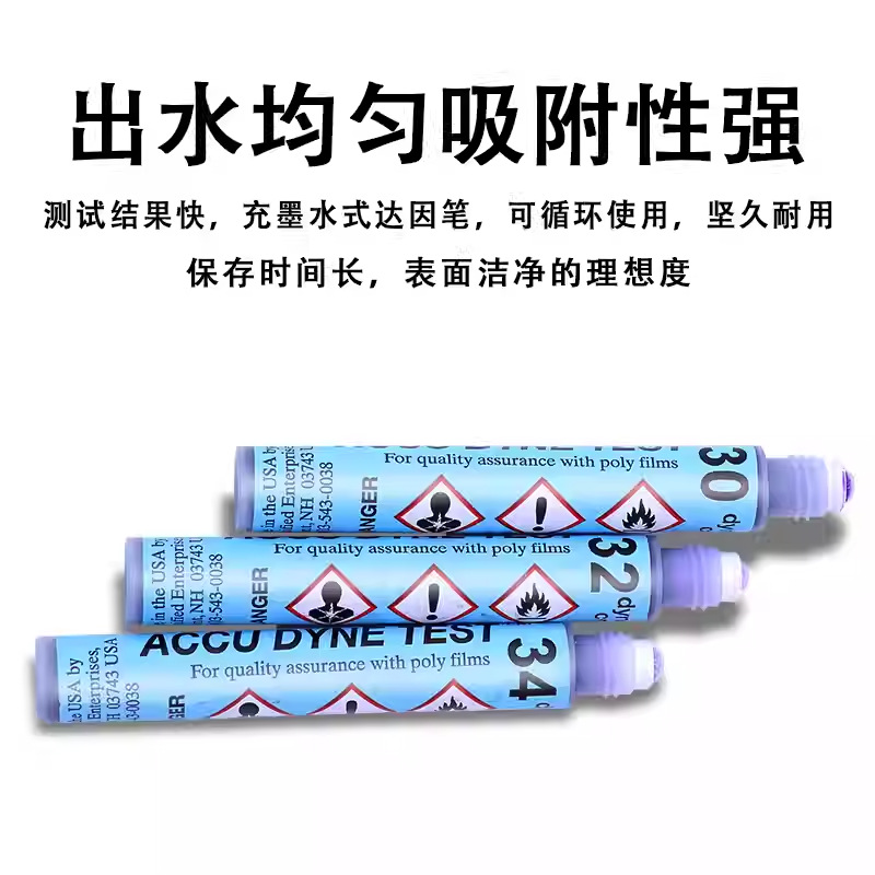 原装正品美国accu达因笔德国施龙舒曼38号电晕笔表面张力测试笔