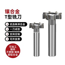 t型铣刀镶合金梯形刀直柄加工 刀头硬质合金加长面铣槽刀t形刀